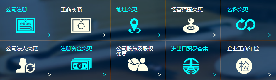 巨野公司注冊(cè)